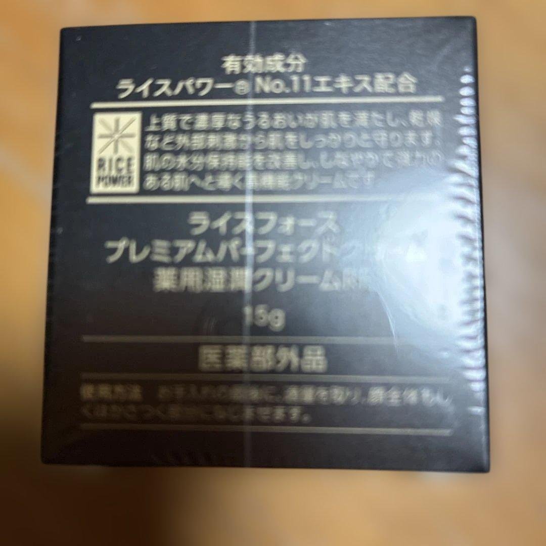 new unopened